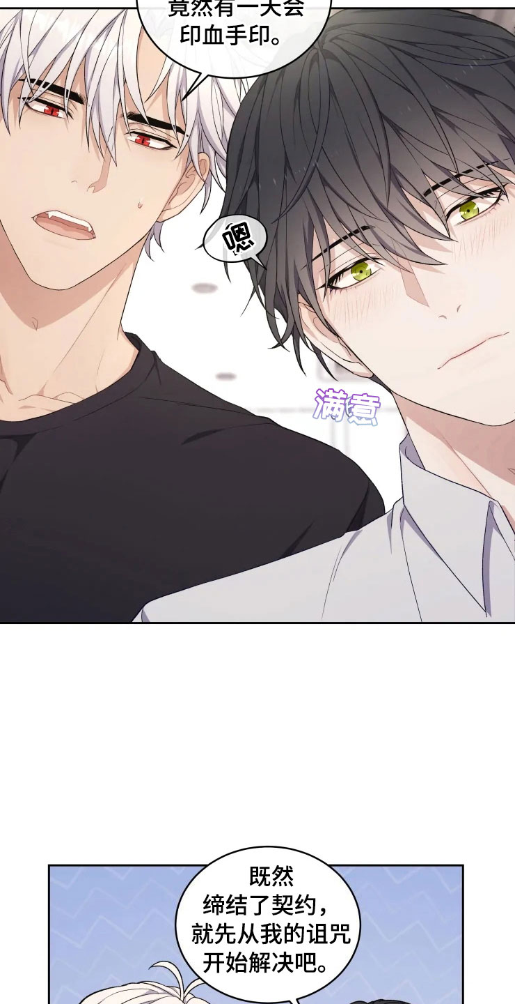 梦里游龙漫画,第12章：再进一步4图