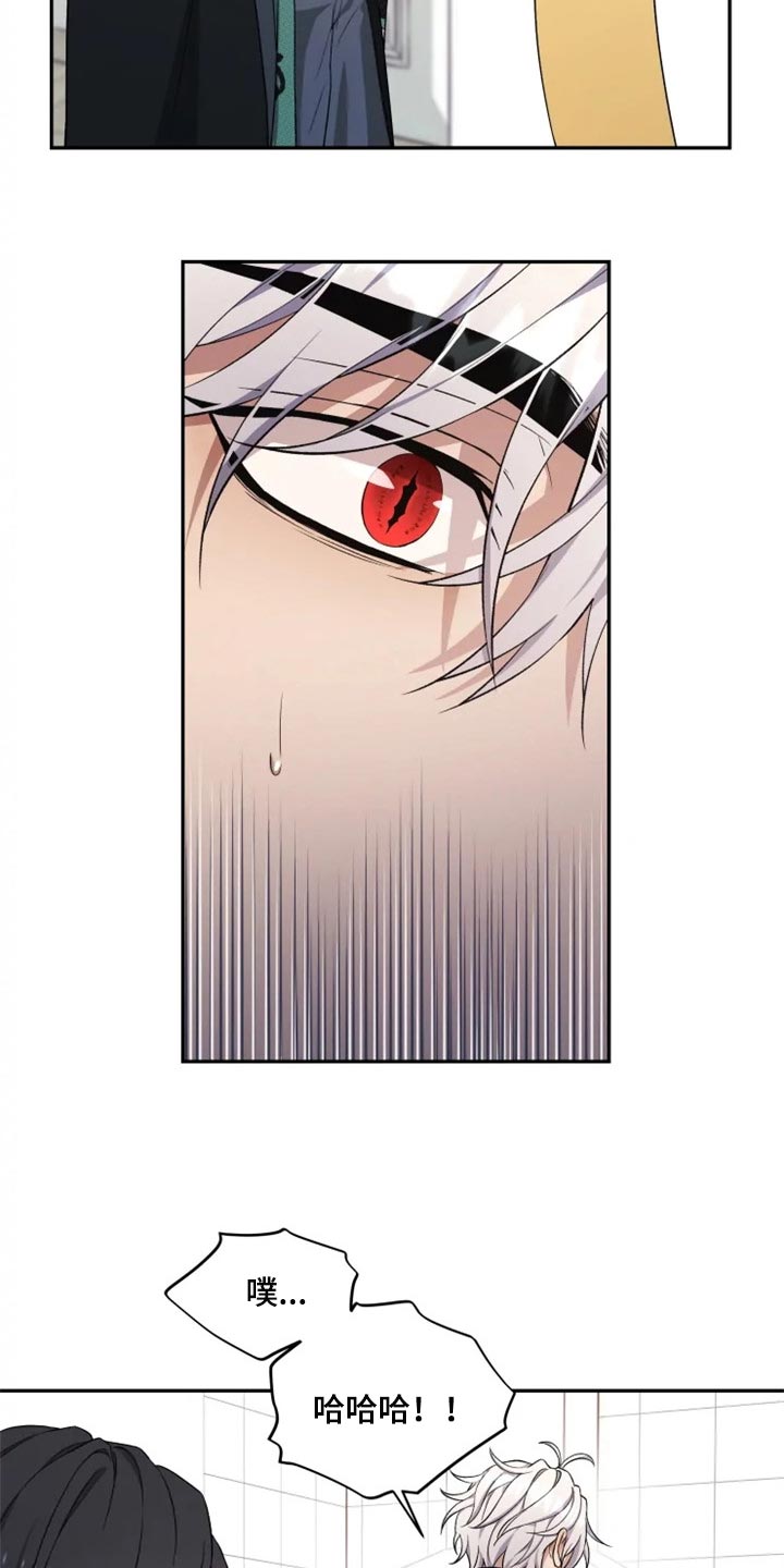 梦中游龙漫画,第32章：神物5图