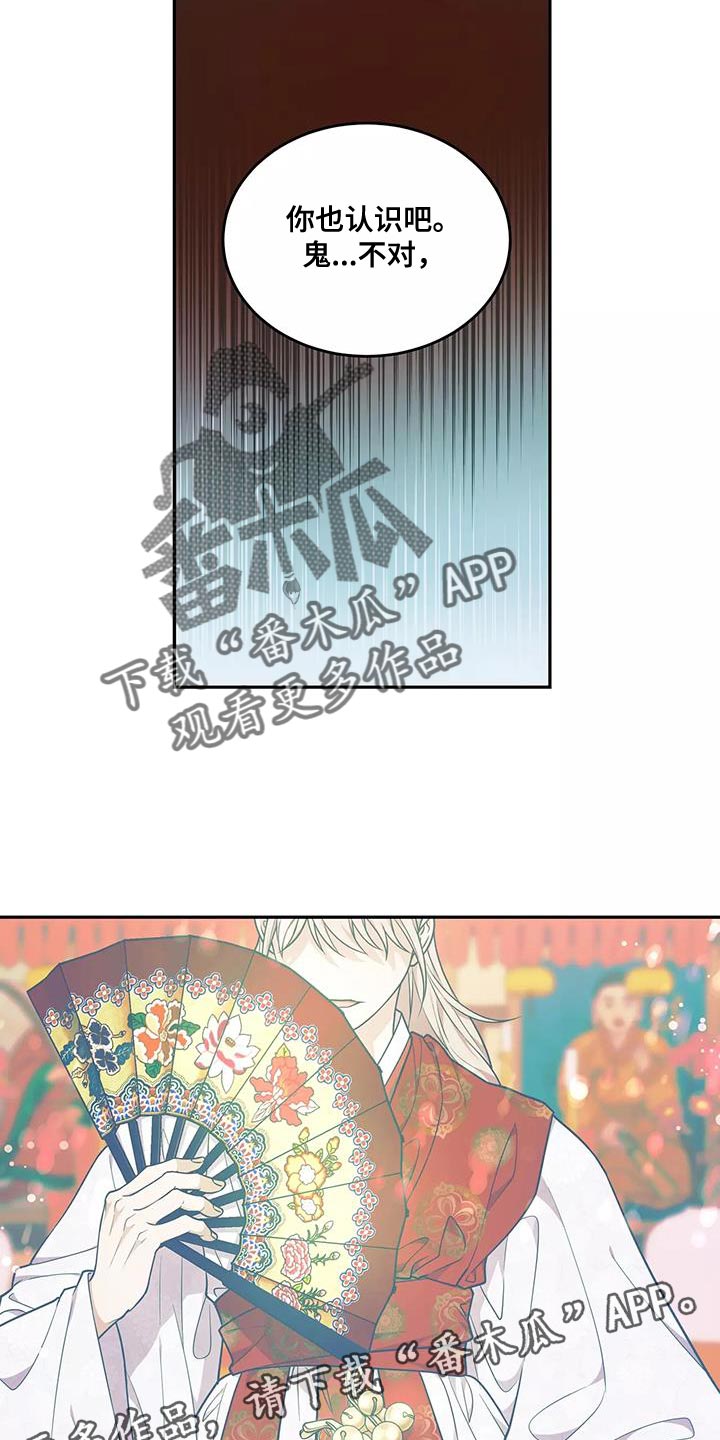 梦中游龙漫画,第54章：绝对不会放手3图