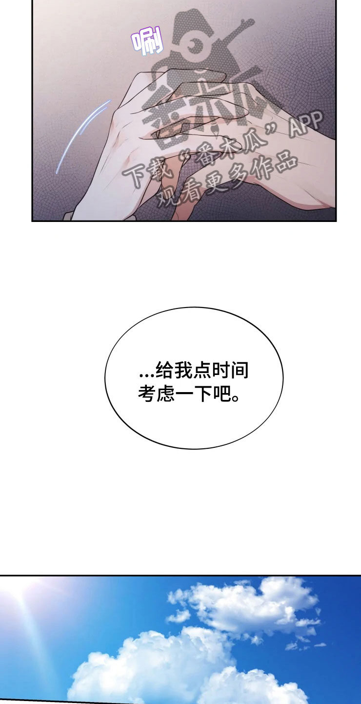 梦中的兰花花歌曲漫画,第4章：嗜睡的原因3图