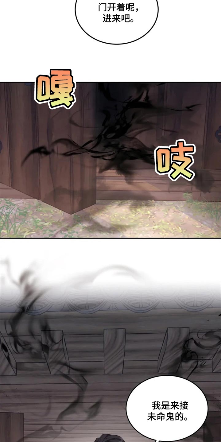 梦中的奶奶歌曲漫画,第26章：感慨4图