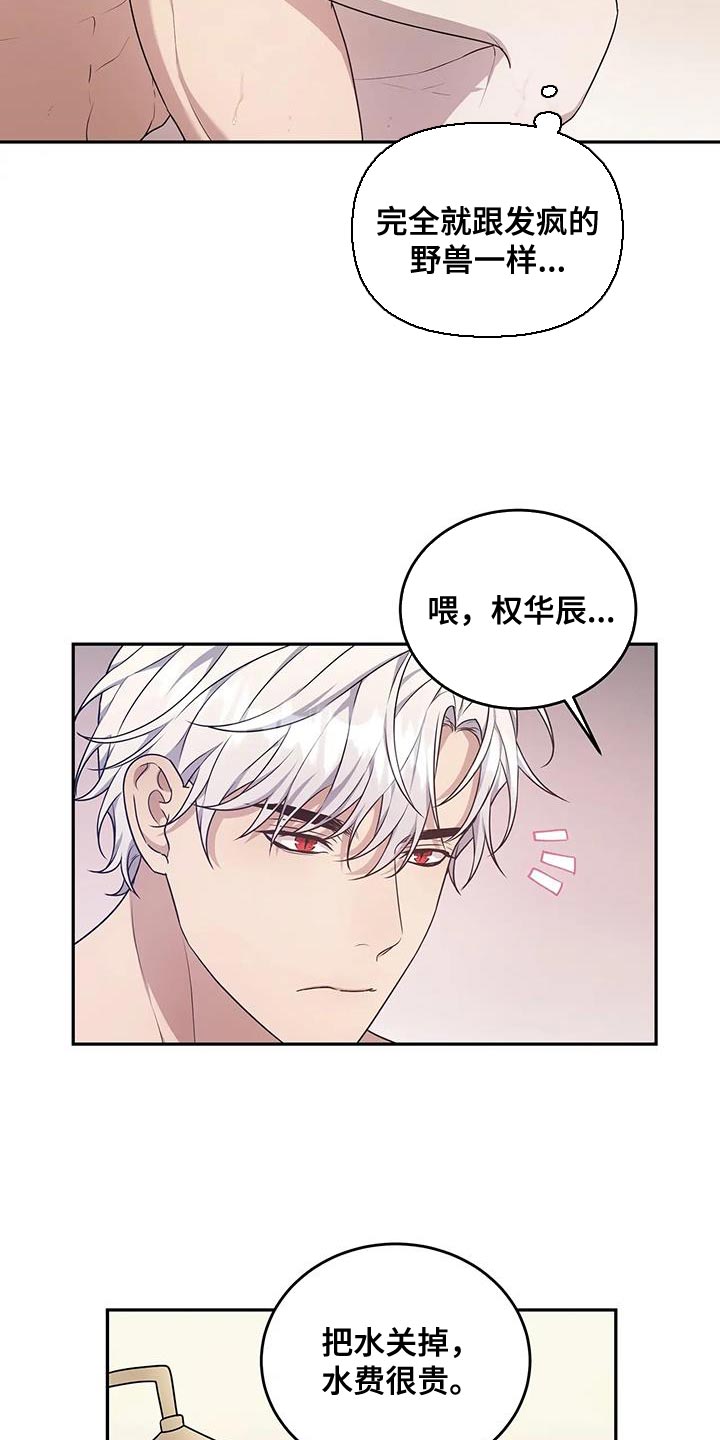 梦中游龙漫画,第59章：预知梦5图