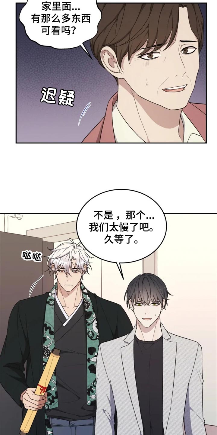 梦里游龙漫画,第34章：只要有人知道就可以了2图