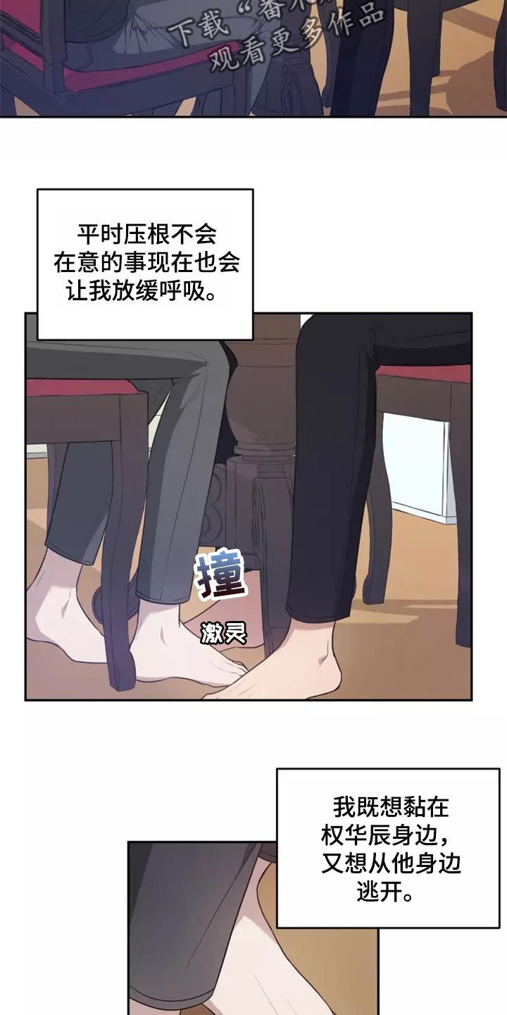 梦中游钢琴谱漫画,第44章：提供住处1图