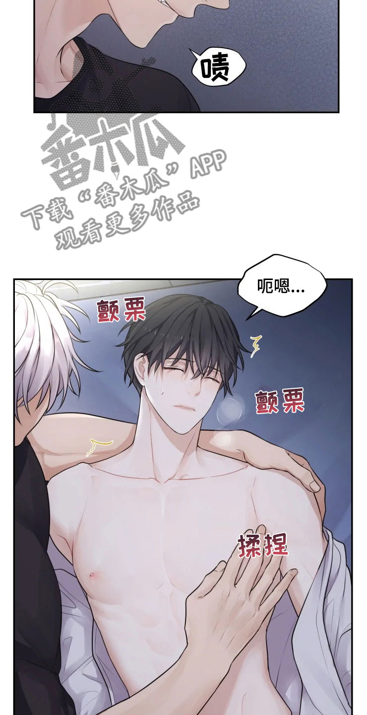 梦里游龙漫画,第7章：唤醒的方法3图