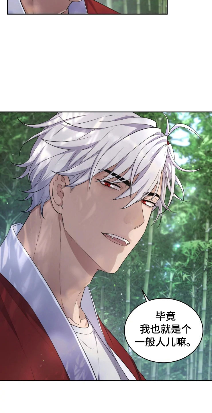 游龙惊梦是什么意思漫画,第14章：龙神商会4图