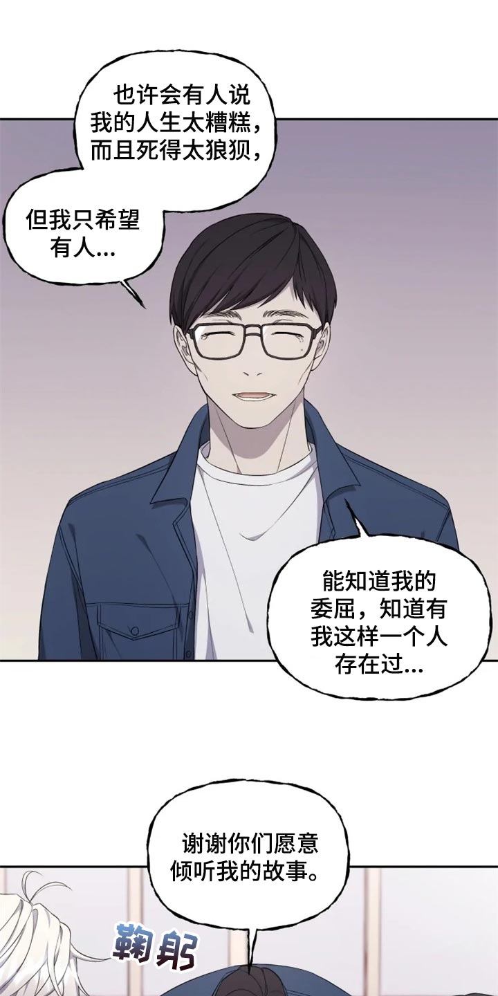 梦里游龙漫画,第34章：只要有人知道就可以了1图