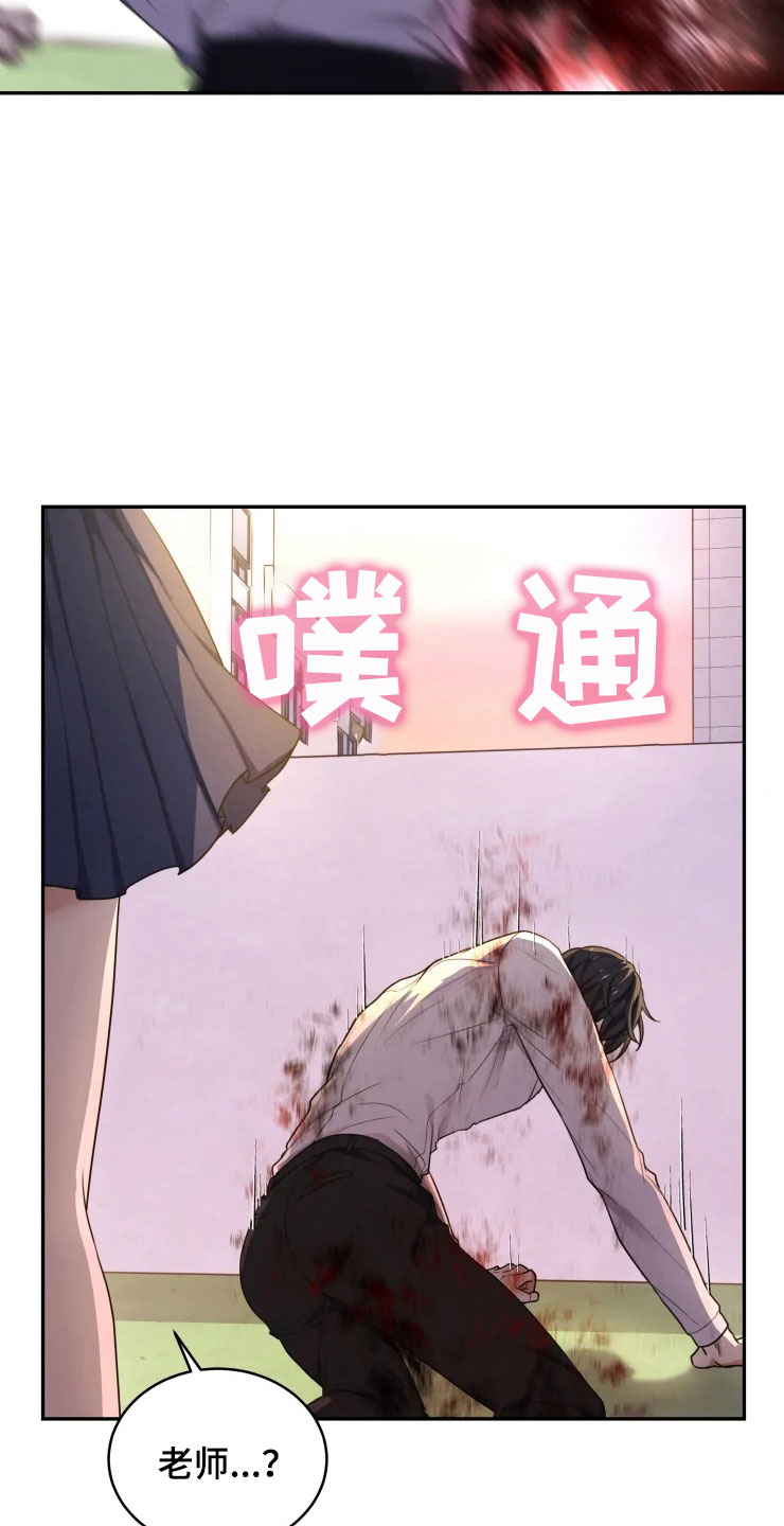 梦里游龙漫画,第6章：拯救智慧4图