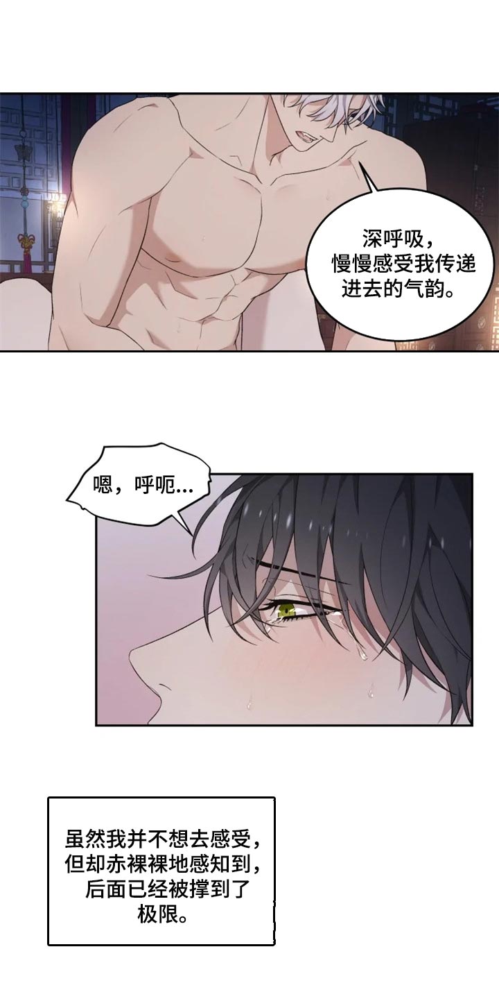 梦中的妈妈舞蹈漫画,第22章：心口不一5图