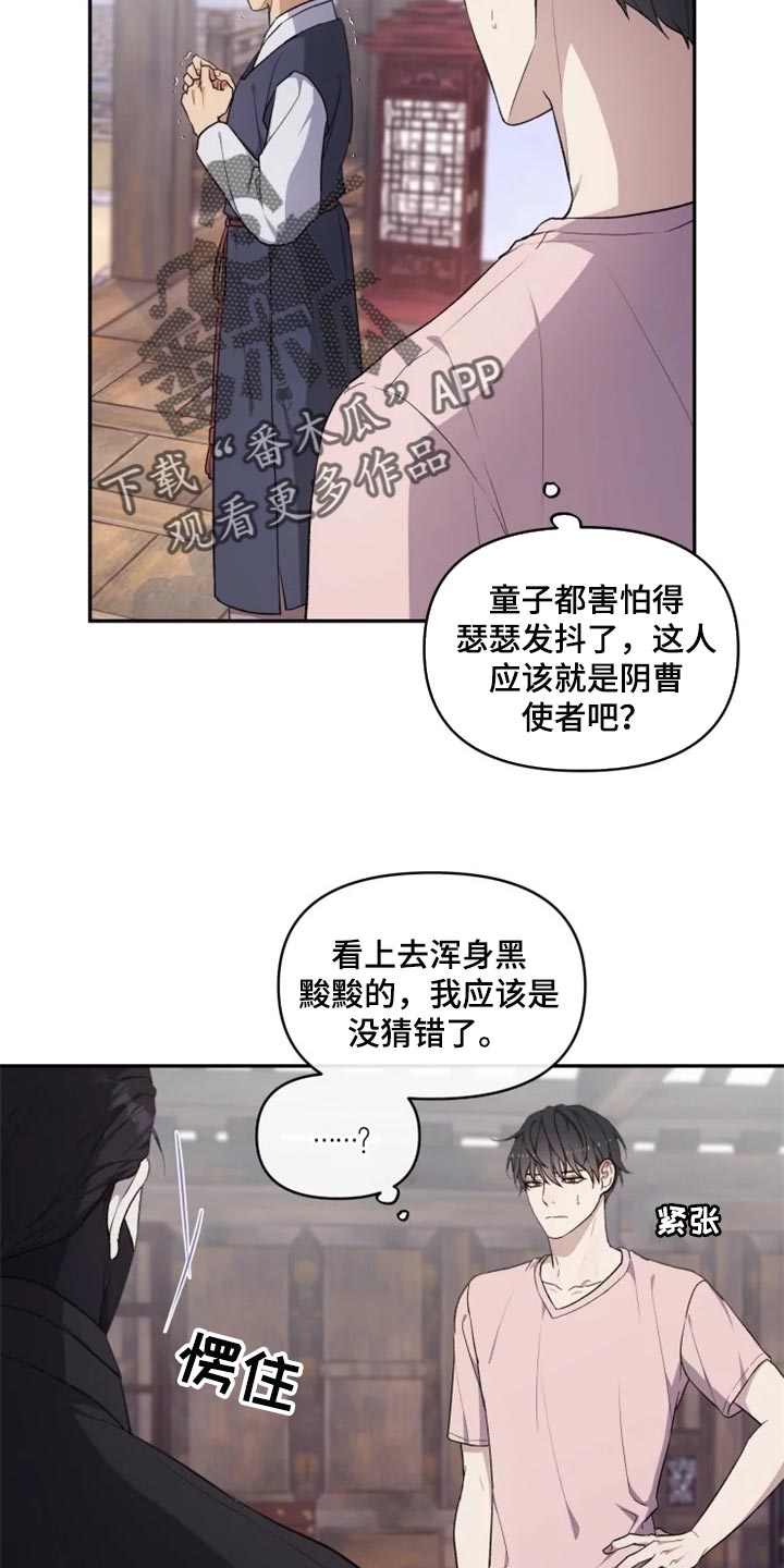 梦中的奶奶歌曲漫画,第26章：感慨1图