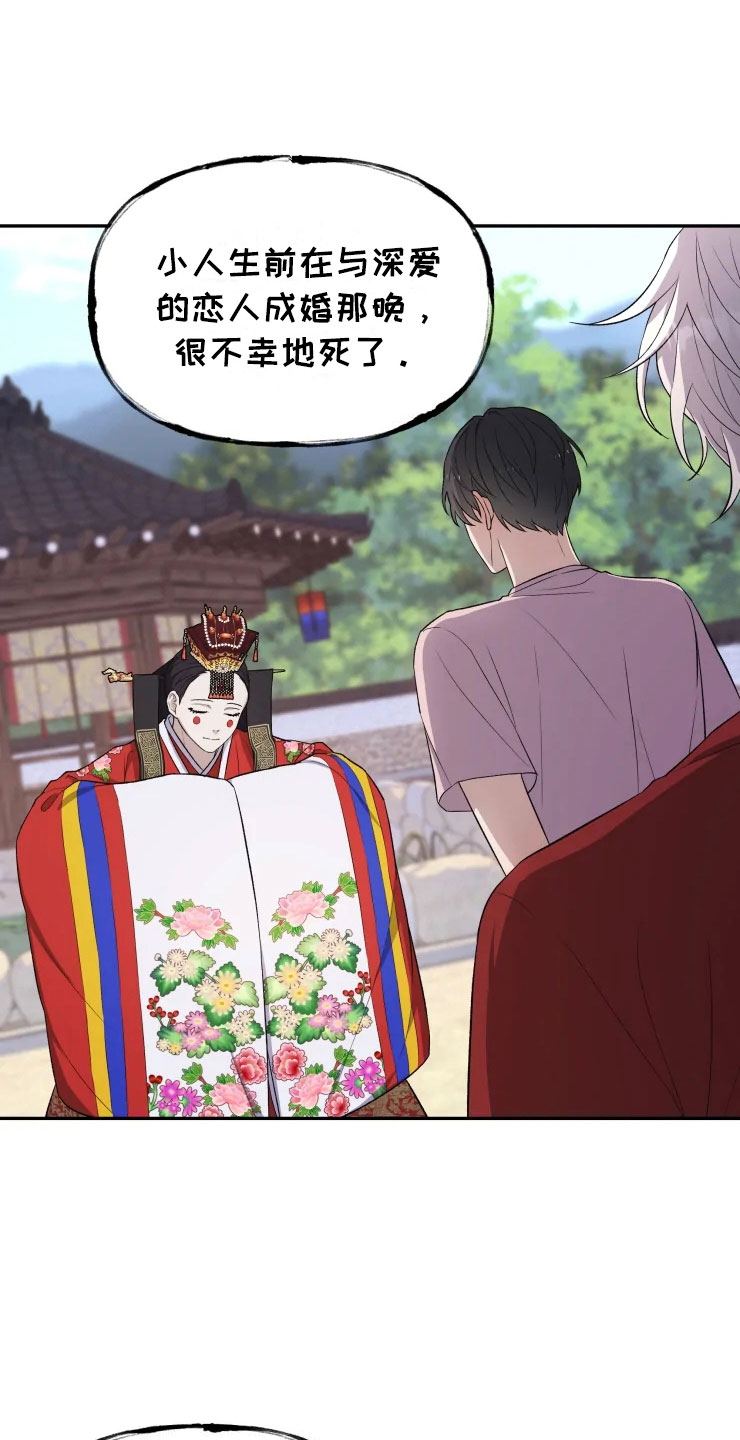 梦中游龙漫画,第17章：为难的要求1图