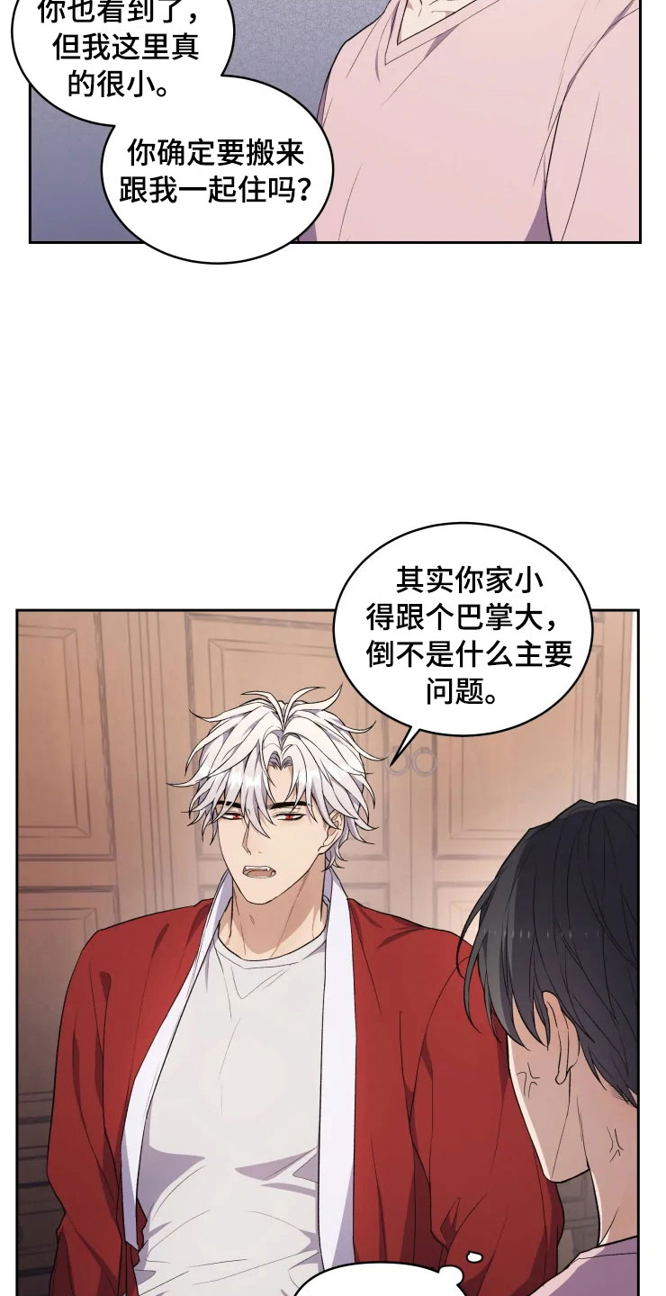 游龙惊梦是什么意思漫画,第13章：妈妈的遗物5图