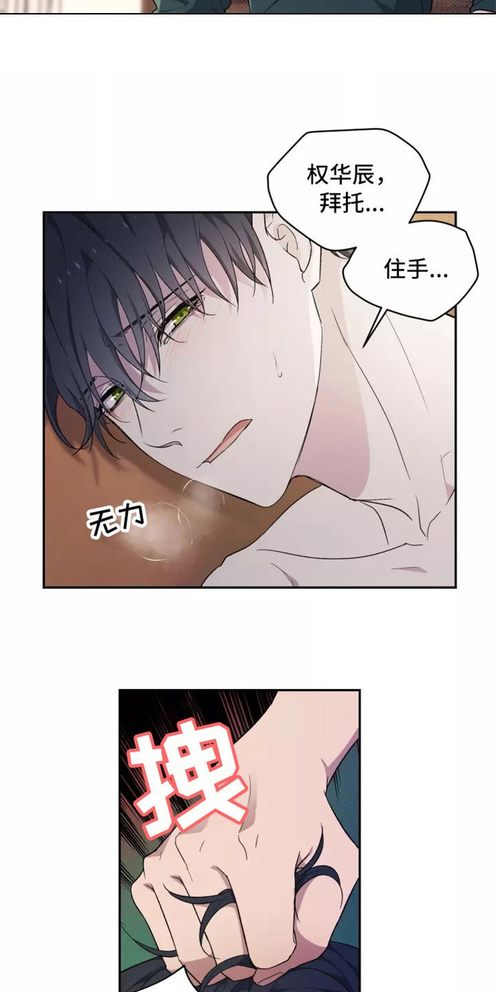 梦中游龙漫画,第40章：搞不懂4图