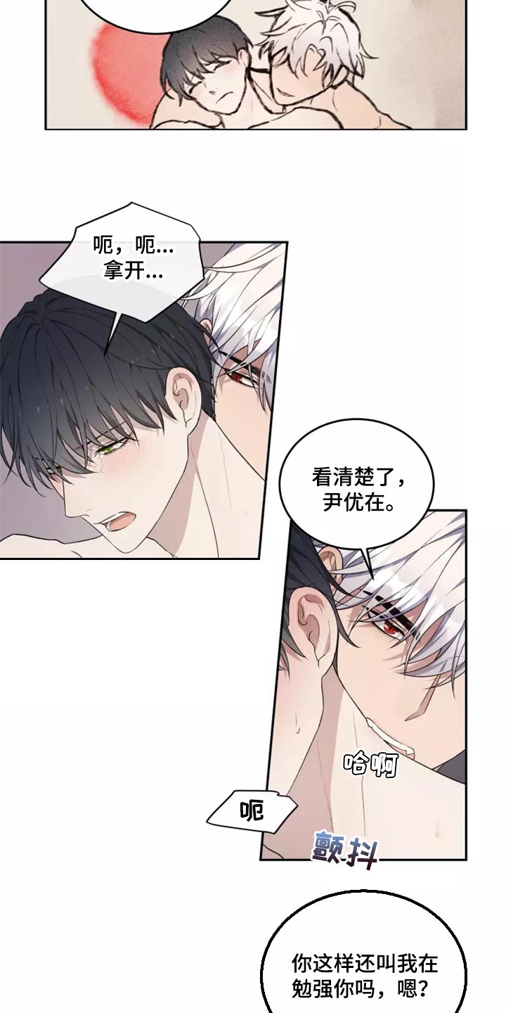 梦中游龙漫画,第41章：还没有结束3图