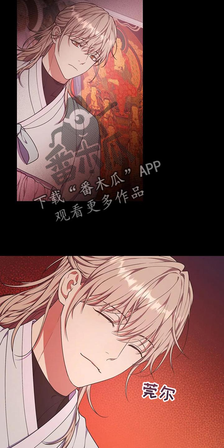 梦中游龙漫画,第57章：忍不下去了5图