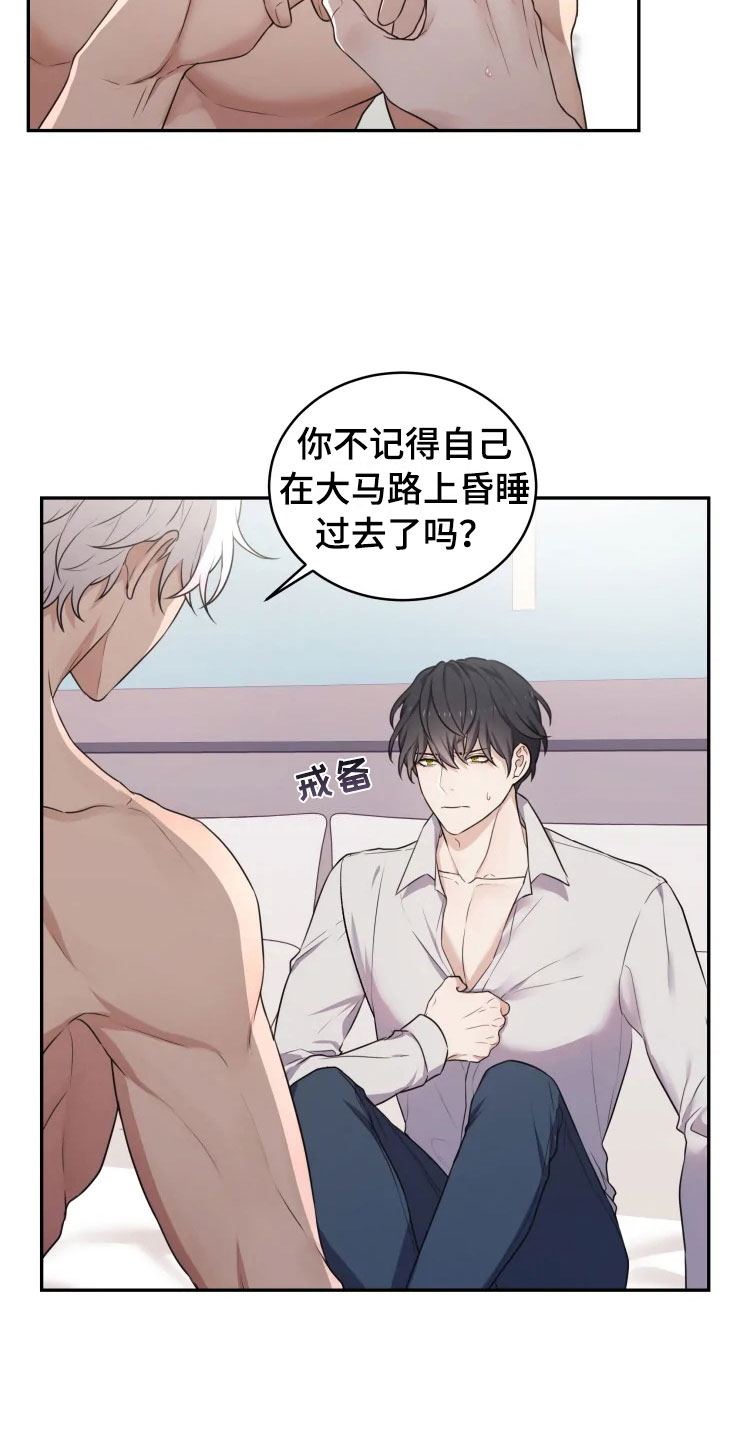 梦里游龙漫画,第3章：强力反击1图