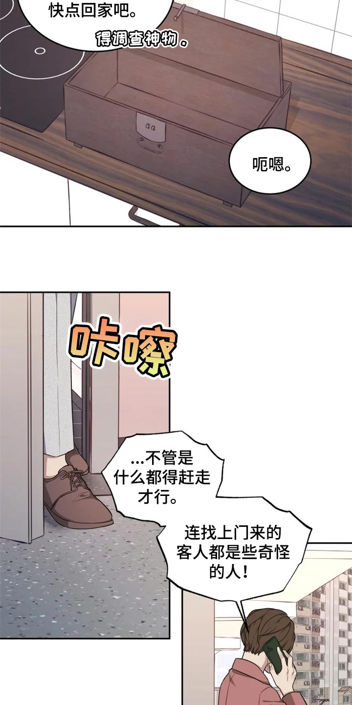 梦里游龙漫画,第34章：只要有人知道就可以了5图