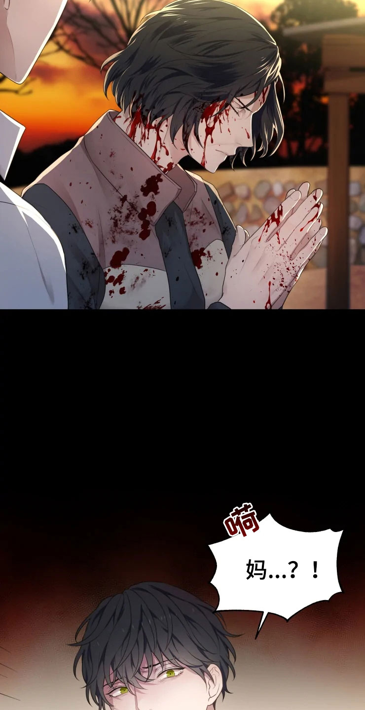 梦里游龙漫画,第1章：跳大神2图