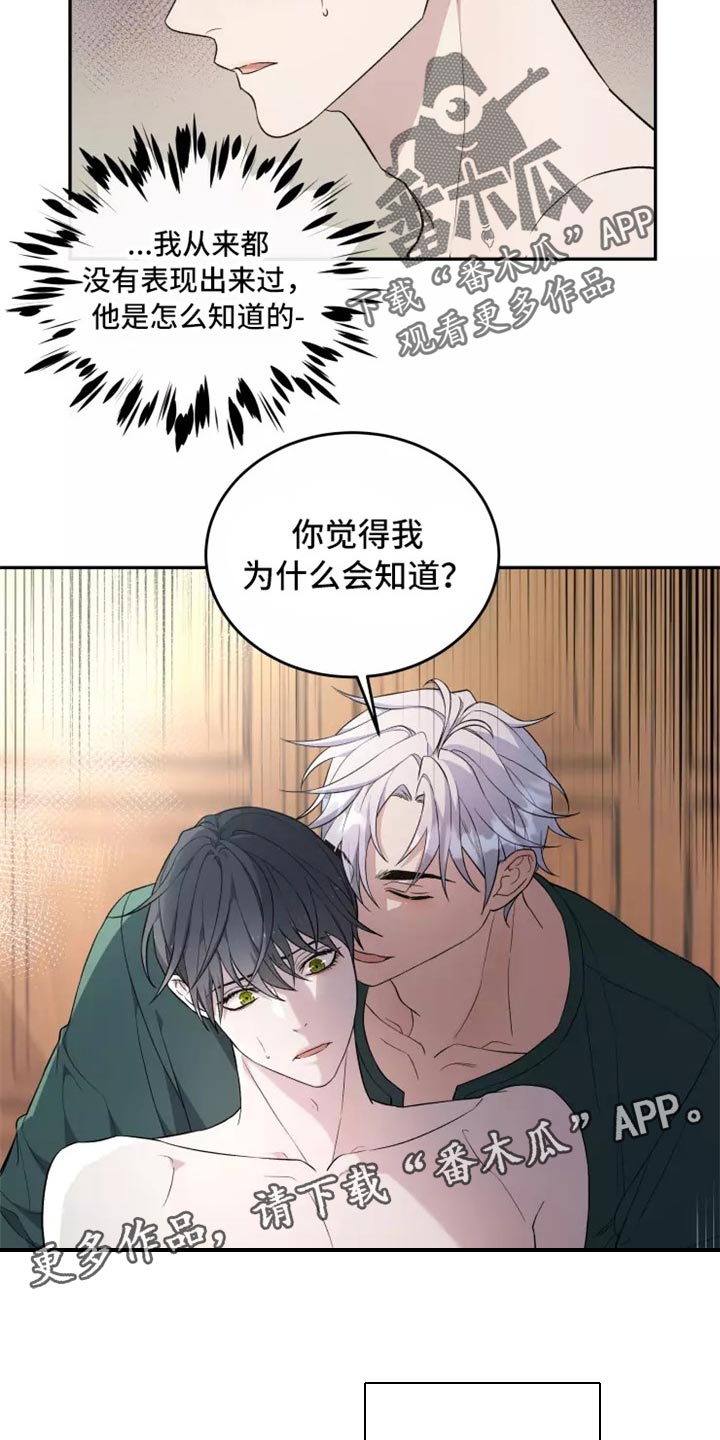 梦里游龙漫画,第39章：不是梦2图