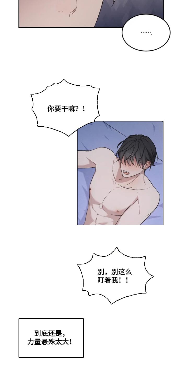 梦里游龙漫画,第20章：力量悬殊太大2图