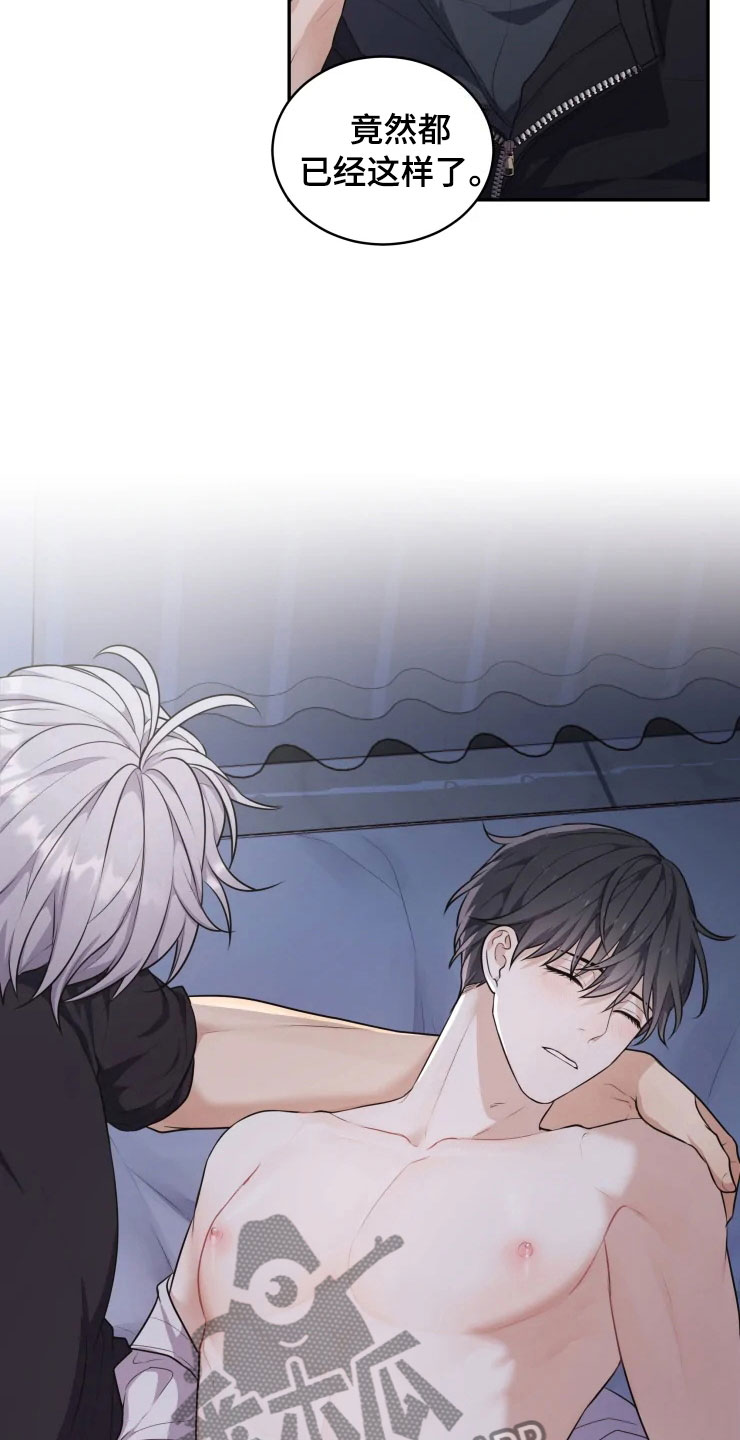 梦里游龙漫画,第7章：唤醒的方法1图