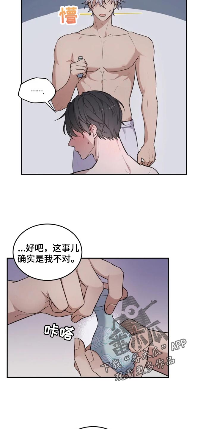 梦中的妈妈舞蹈漫画,第21章：比女人麻烦2图