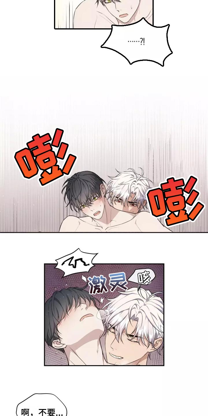 梦中游龙漫画,第41章：还没有结束1图