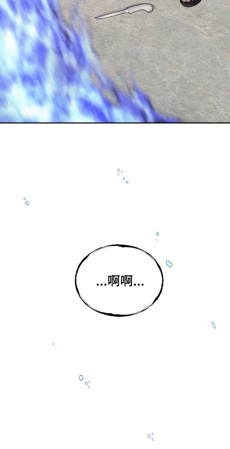 梦里游龙漫画,第16章：净化客人1图