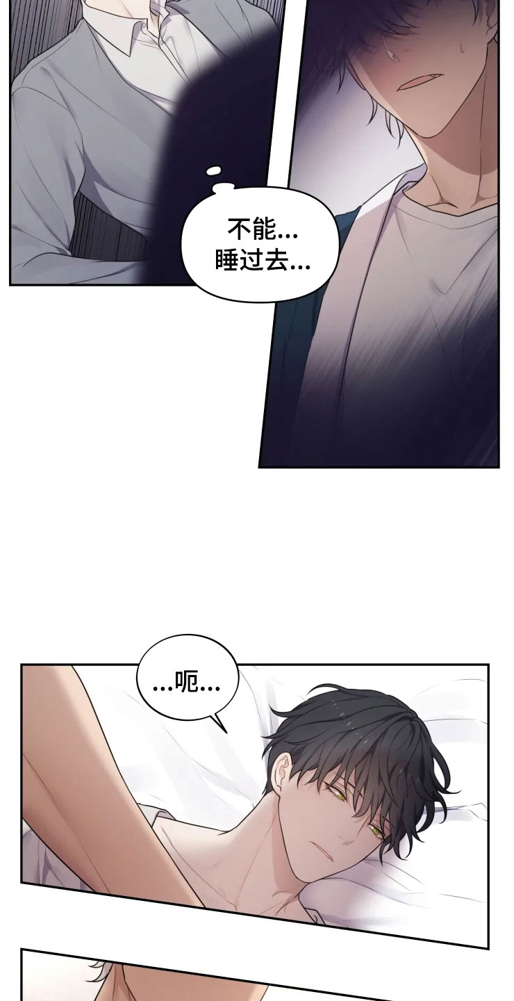梦中游指哪个生肖漫画,第2章：梦中的男人4图