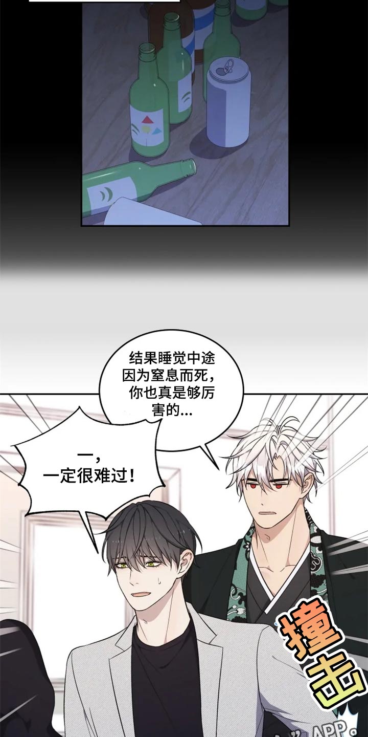 梦中游泳被人追赶漫画,第33章：地缚灵的故事5图