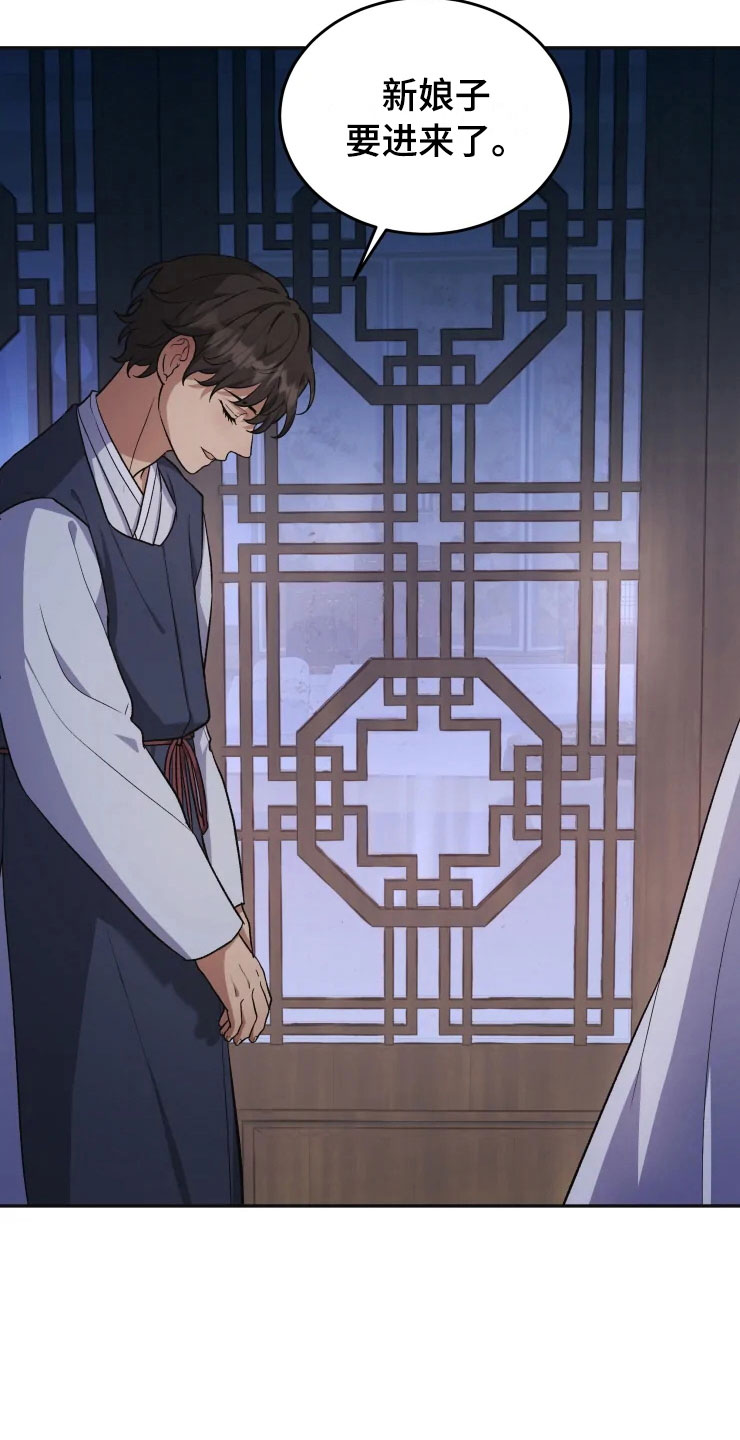 梦中游纯音乐完整版漫画,第17章：为难的要求1图