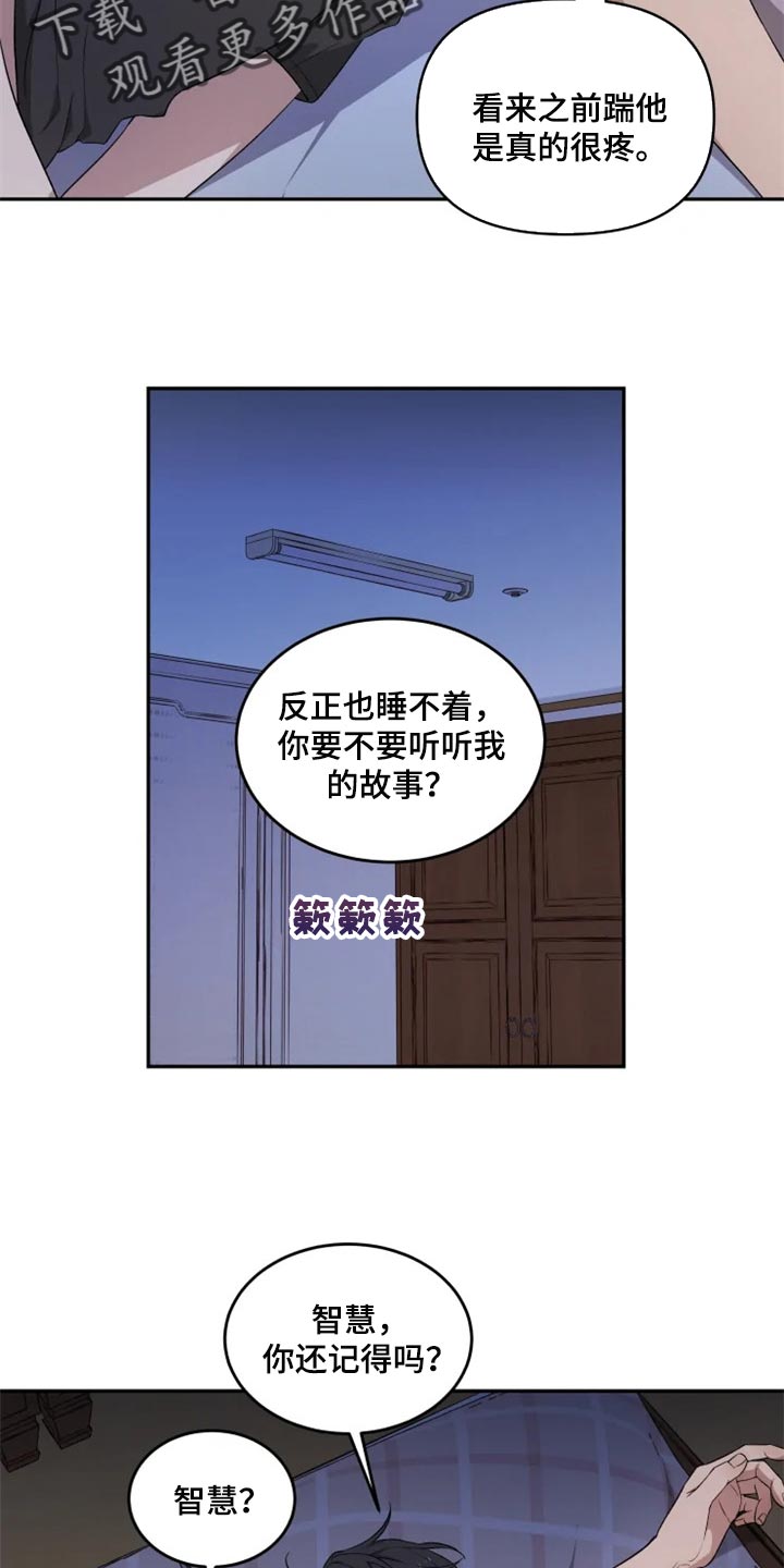 梦中的兰花花原唱漫画,第28章：因为遇见了你2图