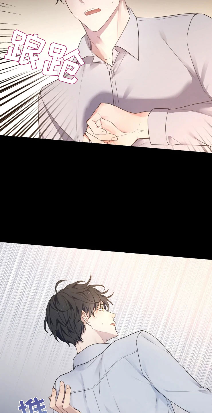 梦里游龙漫画,第1章：跳大神3图