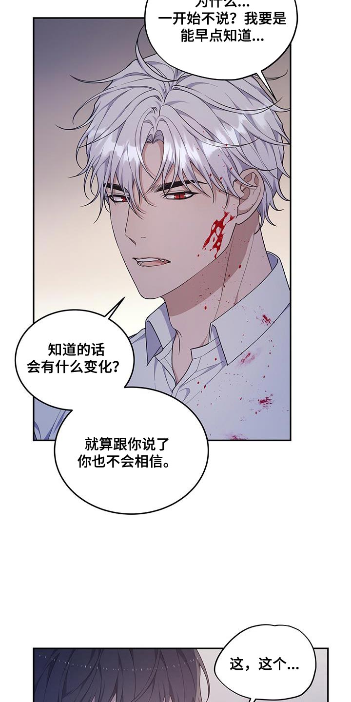 梦中游龙漫画,第56章：全都相信5图