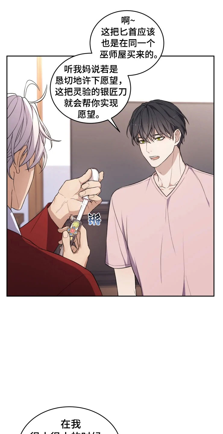 游龙惊梦是什么意思漫画,第13章：妈妈的遗物5图