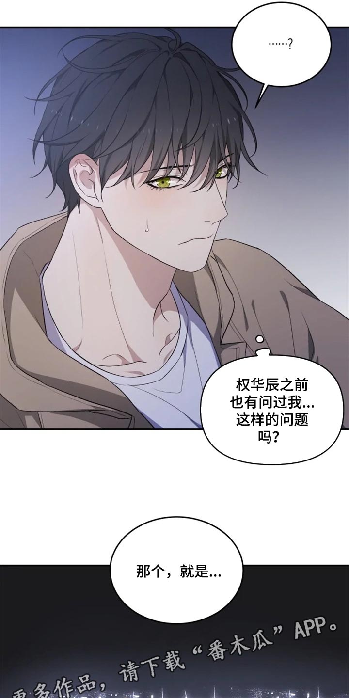 梦里游龙漫画,第26章：感慨5图
