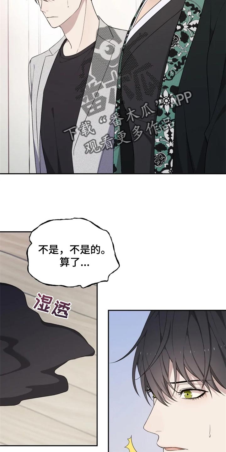 梦中游龙漫画,第34章：只要有人知道就可以了4图