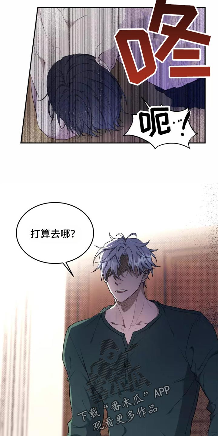 梦中游龙漫画,第40章：搞不懂3图