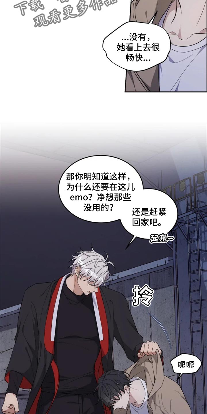 梦中游龙漫画,第27章：难以捉摸3图