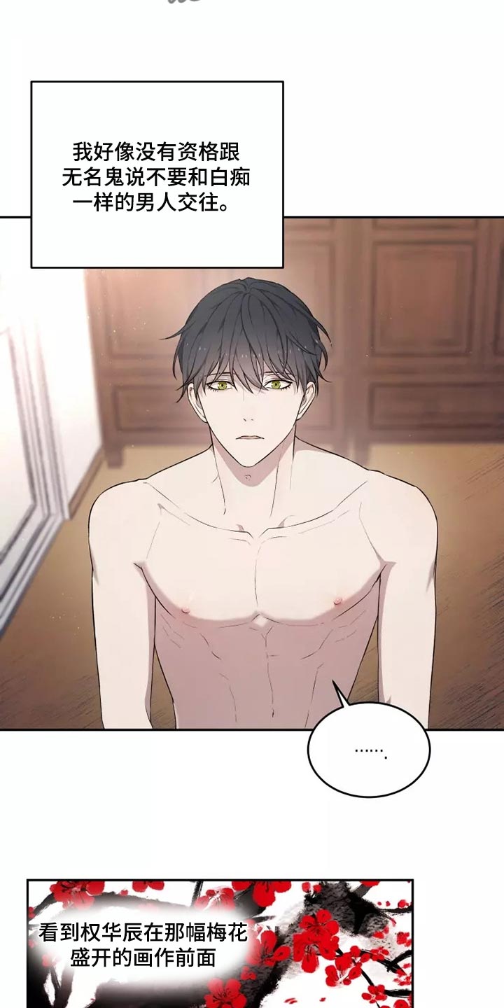 梦中游龙漫画全集漫画,第42章：我很好奇4图