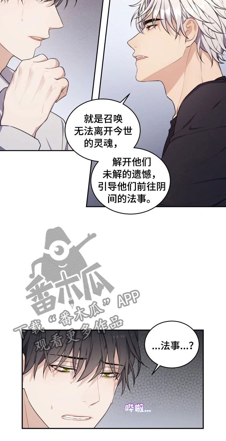 梦里游龙漫画,第10章：妈妈的遗憾5图
