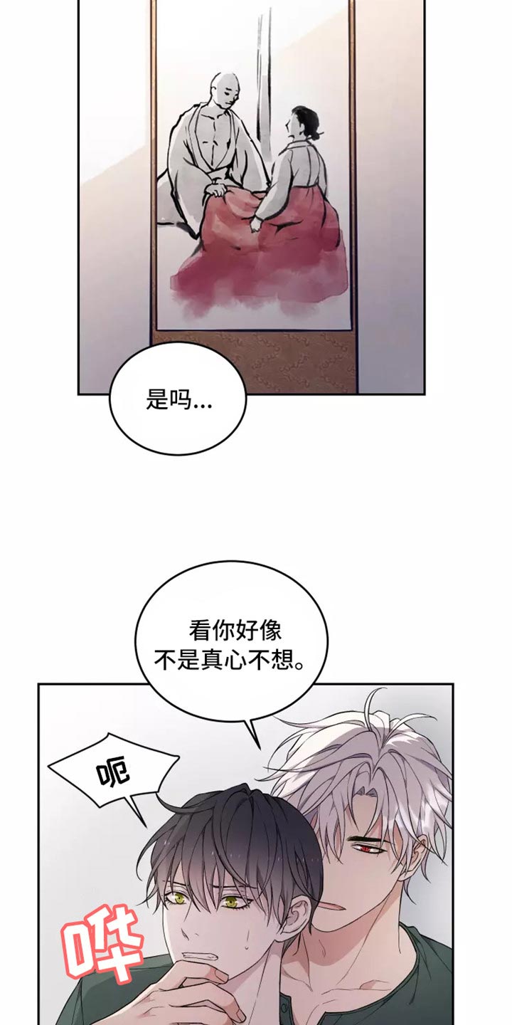 梦中游龙漫画全集漫画,第39章：不是梦4图