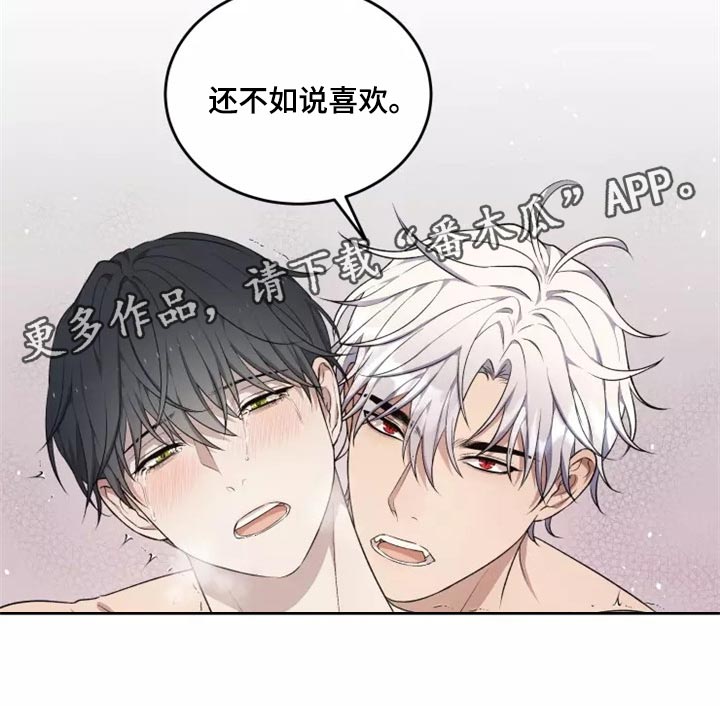 梦中游龙漫画,第41章：还没有结束5图