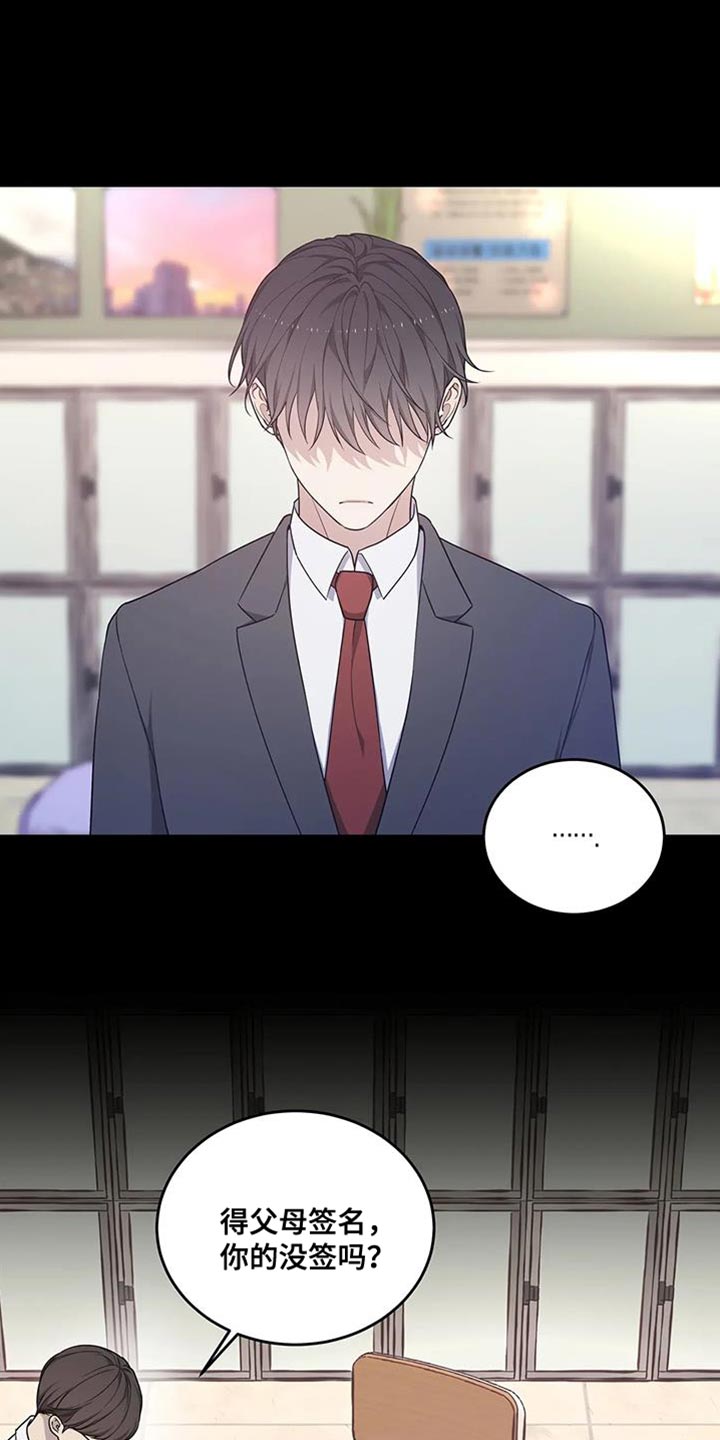 梦里游龙漫画,第57章：忍不下去了2图