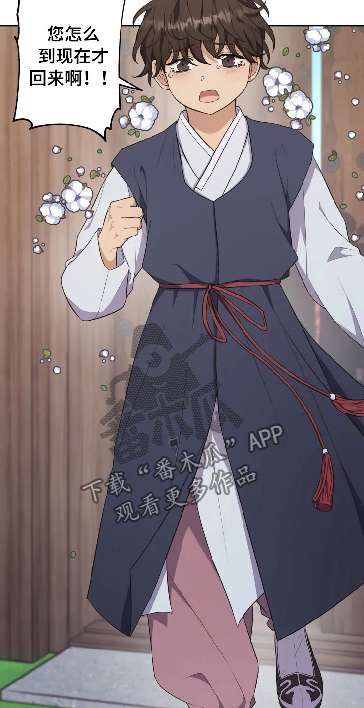 游龙惊梦是什么意思漫画,第14章：龙神商会4图