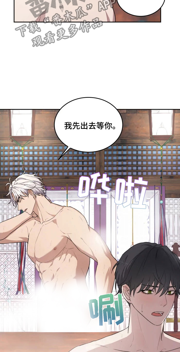 梦中的兰花花歌曲漫画,第17章：为难的要求3图