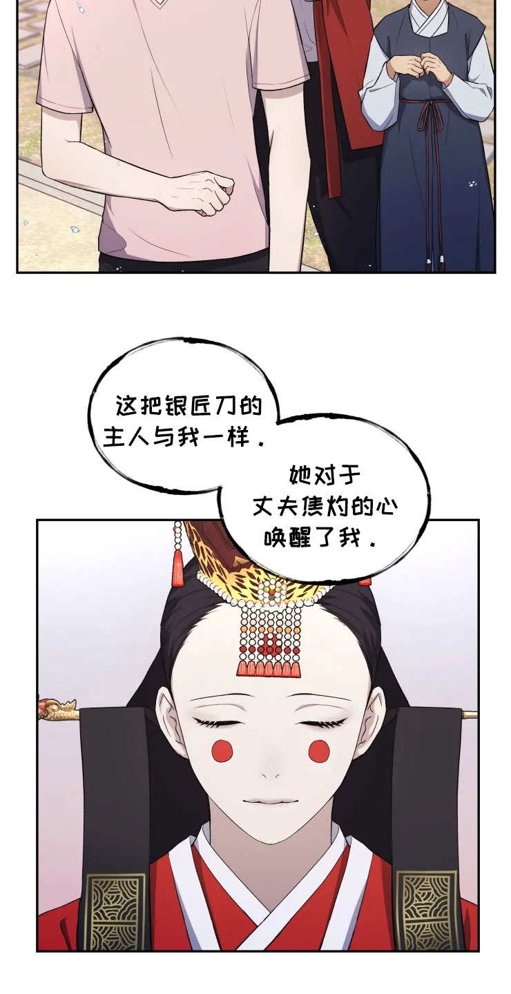 梦里游龙漫画,第16章：净化客人4图