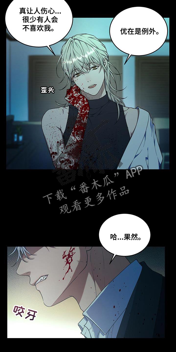 梦中游指哪个生肖漫画,第55章：少胡说八道5图