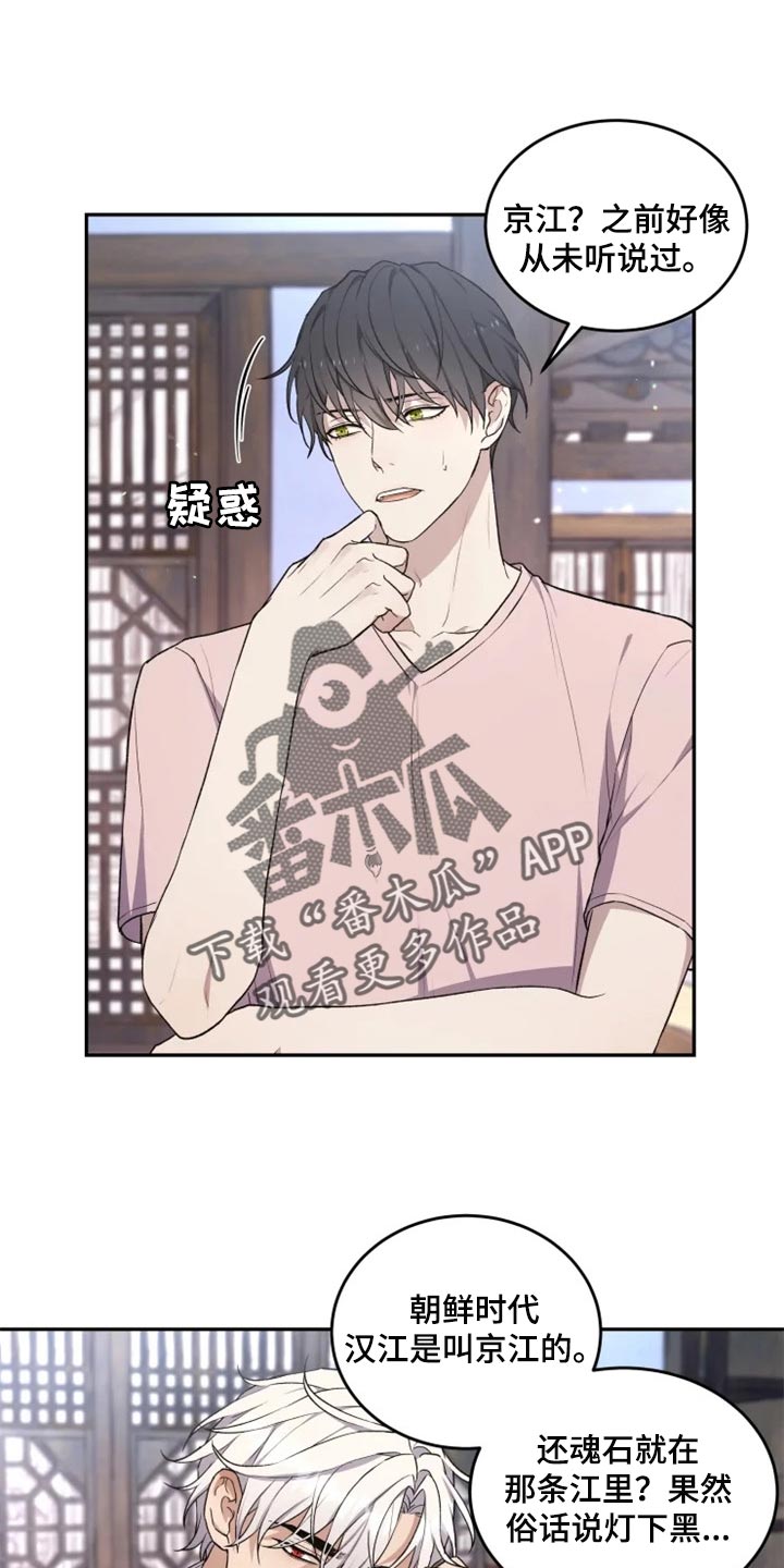 梦中的奶奶歌曲漫画,第26章：感慨1图