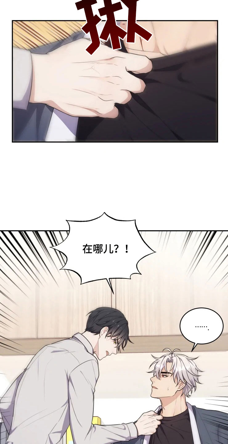梦中游龙漫画,第5章：缠绕的鬼1图